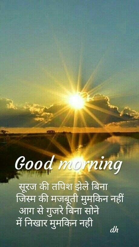 Be the shining thread in the beautiful tapestry of the world to make this year the best ever. Pin by Beautiful life SKL on 2.Good morning , Good ...