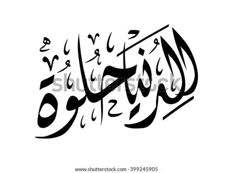 Arabic Calligraphy Font Generator