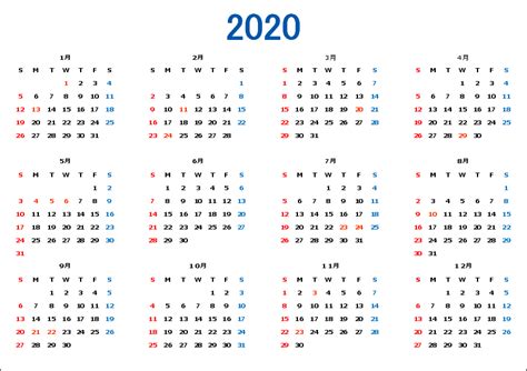 2020年エクセルカレンダー01 | 祝日対応 12か月A4横一枚 | ビズルート