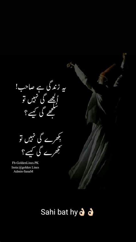 BakhtawerBokhari | Love poetry urdu, Urdu words, Urdu ...