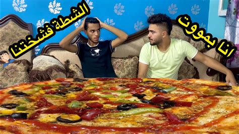 تحدي احر شطة 🔥 في العالم مع البيتزا المصرية نهاية سيئة 😭 Youtube