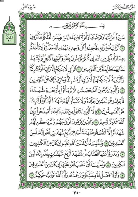 Surat An Nur Ayat Quran Surah An Nur Arabic English Translation By
