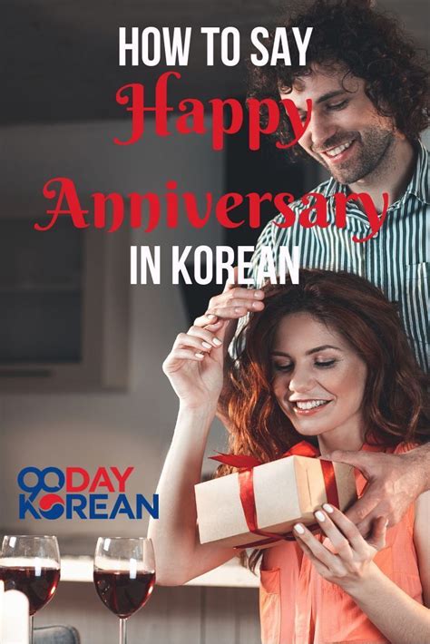 Language exchange via email, text chat and voice chat. How to Say 'Happy Anniversary' in Korean #90DayKorean # ...