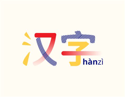 Mobile App Hanzi