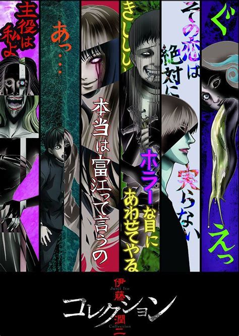 Junji Ito Lun De Ses Mangas Dhorreur Sera Adapté En Anime Le Dojo