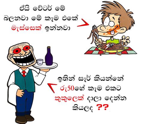 Sinhala Memes Fb