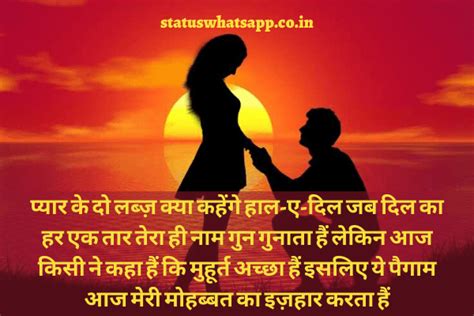 How to propose a boy with shayari. Best Propose Shayari in Hindi - Love Shayari, Cute Propose Shayari