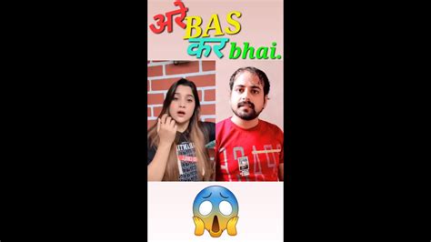 Are Bas Kr Bhai 😡🤣🤪। Akhilesh Tiwari। Youtube Shorts। Comedy। Shorts Comedy Couplegoals