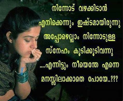 Latest friendship quotes in malayalam language alfinaldelcamino. Image by Malayalam love quotes