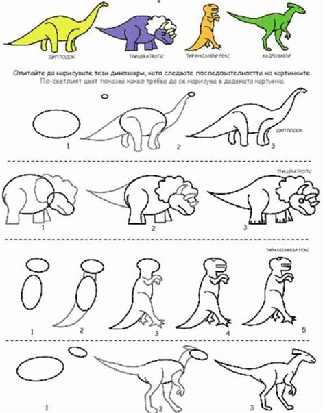 Ik vind het heel leuk om dino's te tekenen. imparare a disegnare dinosauri | Dinosaur drawing, Dinosaur art, Drawings