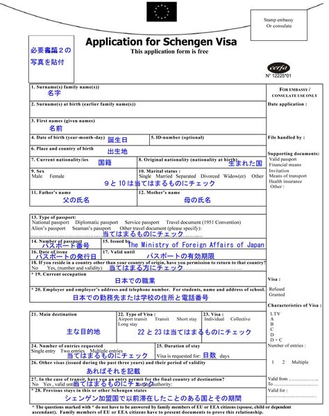 Visa Application Form To Enter Japan 2019