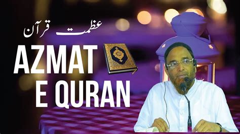 Azmat E Quran By Shaikh Jalaluddin Qasmi Youtube