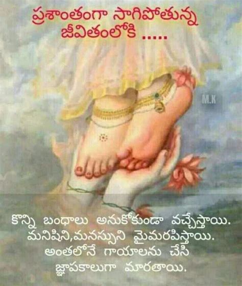 Among the three basic necessities of life including food, shelter and clothing, clothing helps protect men from the weather and bestow a good appearance. Pin by Mister X on telugu quotes | Telugu inspirational quotes, Devotional quotes, Love meaning ...