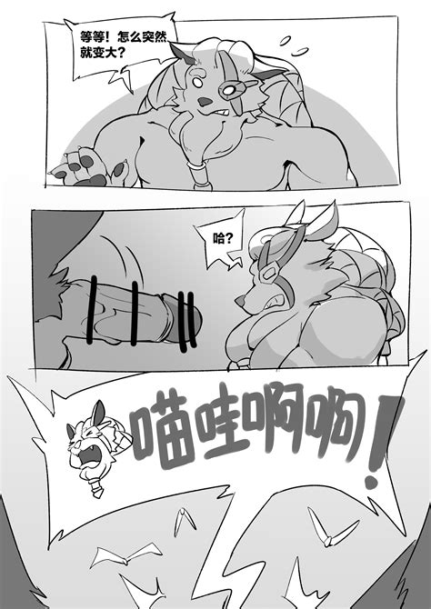 Rule 34 Absurd Res Anthro Balls Chinese Text Comic Doujinshi Erection Ff Glu Genitals Hi Res