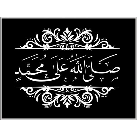 Cek Kaligrafi Sholallah Ala Muhammad Png Lihat Kaligrafi Cantik