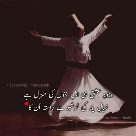 Pin By Aq A Gh R On Urdu Best Urdu Poetry Images Sufi Poetry Romantic Poetry