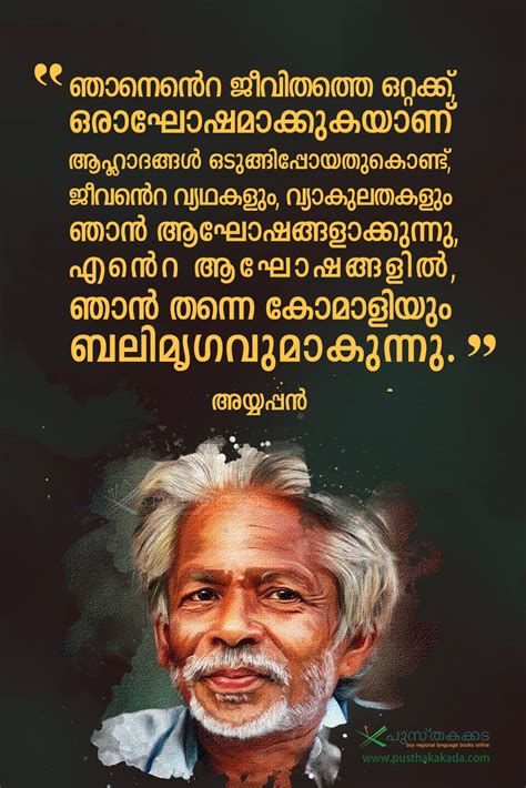 Malayalam belongs to the dravidian language family, and is mostly spoken in southern india in the states of kerala and lakshadweep. quote posters on Behance