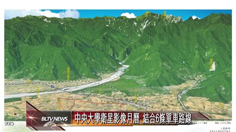 在球場中央 / 在球场中央 ― zài qiúchǎng zhōngyāng ― in the centre of the field. 20141205 中央大學衛星影像月曆 結合6條單車路線 - YouTube