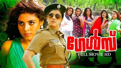 I trust you caught wind of kollywood and. Girls || Malayalam Movie || Horror Thriller Movie || Iniya ...