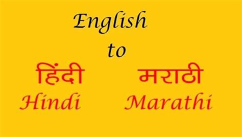 Translate Between Marathi Hindi And English By Priya0473 Fiverr