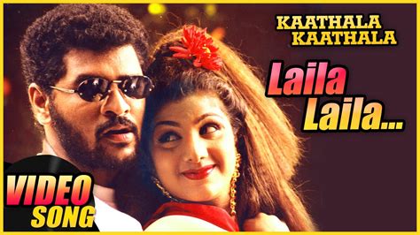 Laila Laila Video Song Kadhala Kadhala Tamil Movie Prabhu Deva Rambha Karthik Raja YouTube