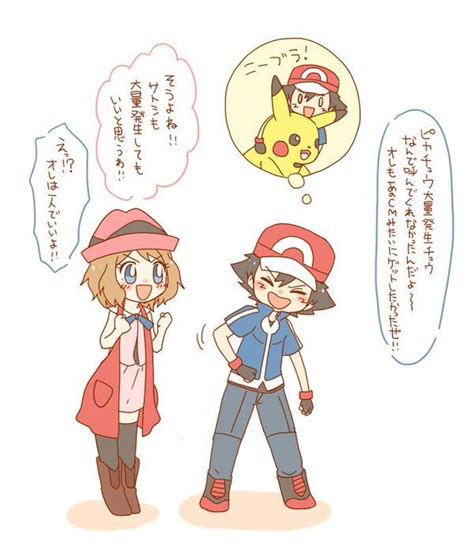 Amourshipping Satosere Pokemon Comics Pokemon Ash And Serena Pokemon
