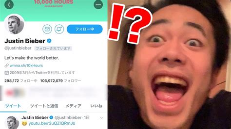 ジャスティン・ビーバーにフォローされたので1時間で100件リプ返します！！！thank you justin bieber