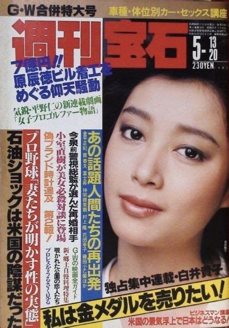 Japanese Beauty Memories Baseball Cards Books Magazines Lovely