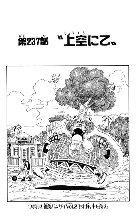 Chapter 237 One Piece Wiki Fandom
