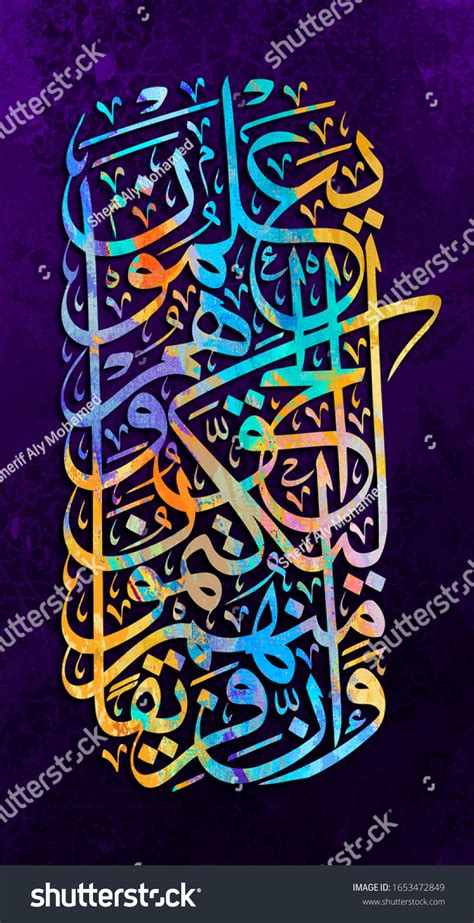 Ilustrasi Stok Islamic Calligraphy Arabic Calligraphy Verse Quran Shutterstock