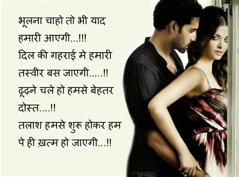 15 Hot Love Quotes In Hindi Love Quotes Collection Within Hd Images