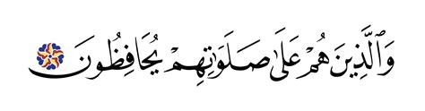 9 ،23 المؤمنون الخطوط الإسلامية مجانا