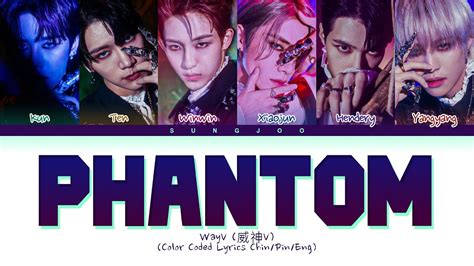 Wayv 威神v Phantom Color Coded Lyrics Chin Pin Eng 歌词 Youtube