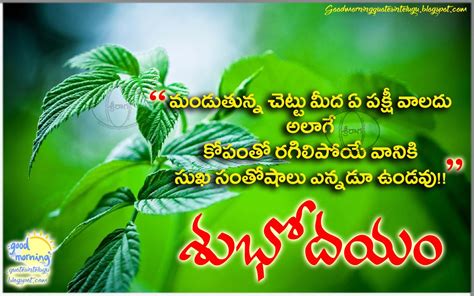 310 Good Morning Telugu Images With Quotes 2020 Wishes Sms Status