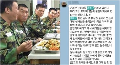 그 주인공은 '707 대테러 특수임무대대'에서 임무 수행을 하고 고공 팀에서 활동한 강은미씨다. "왜 예비군 뒤풀이에 '여자' 신입생들만 따로 부르는 거죠?"