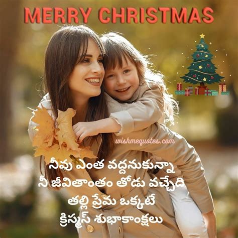 101 Best Happy Merry Christmas Wishes In Telugu 2023