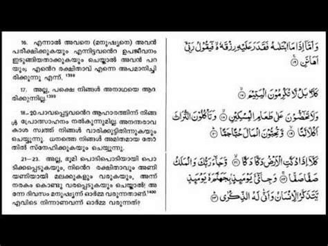 आयत (ayat) ka matalab angrezi me kya hai ( आयत का अंग्रेजी में मतलब, इंग्लिश में अर्थ जाने). Download free software Surah Ayatul Kursi Pdf ...