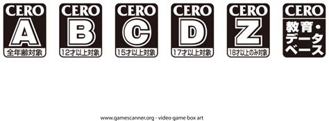 Cero Computer Entertainment Rating Organizati Logo