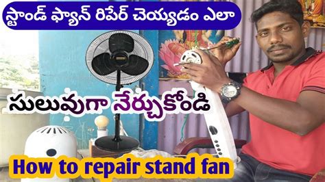 Stand Fan Repair Buss Changing Vamsi Electrical Works Youtube