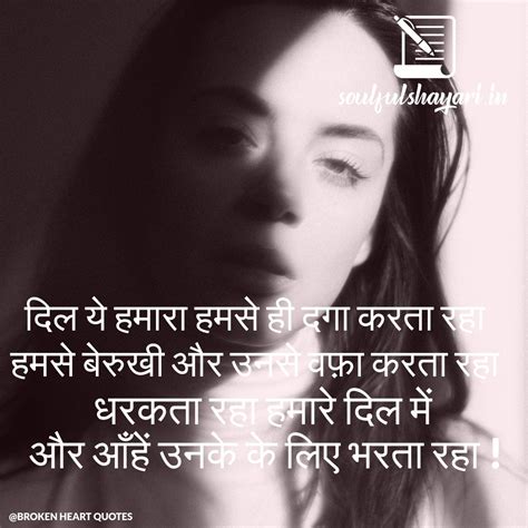 | Shayari | Best of hindi poetry, Hindi Status & best quality of images stuff..|