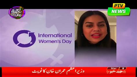 Ptv News Details 08 March 2020 Youtube
