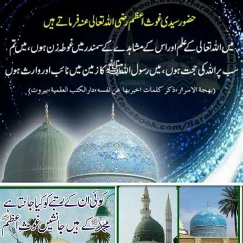 Peer Sheikh Abdul Qadir Jilani 668218 HD Wallpaper Backgrounds