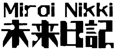 Aporte Mirai Nikki Anime 2626 Taringa