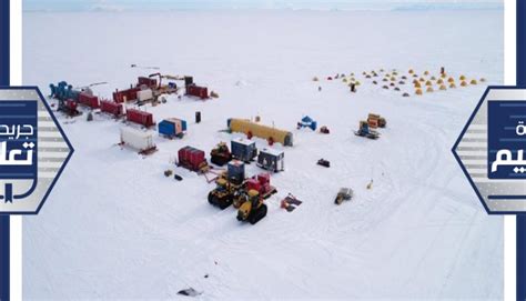 بحيرة ضائعة تحت جليد القطب الجنوبي تكشف للعلماء ما لم يتوقعوه جريدة تعليم الإلكترونية