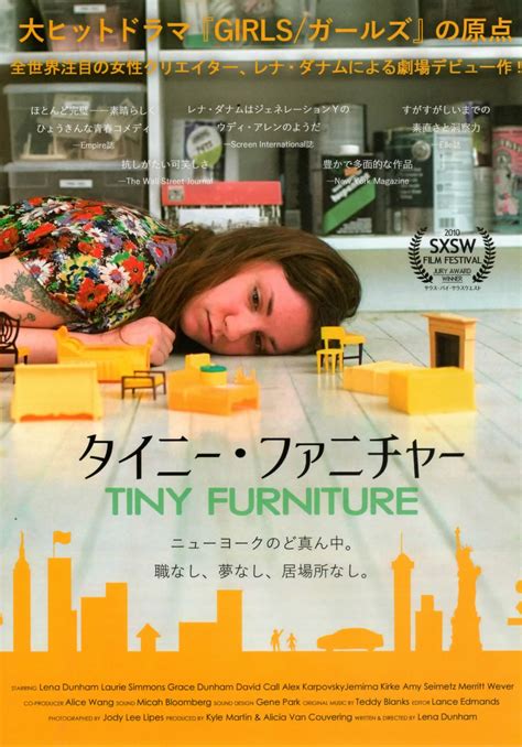 Tiny Furniture 2010