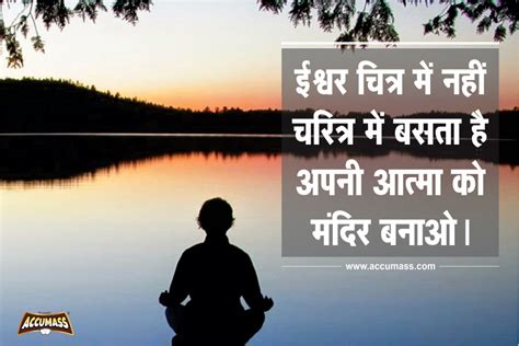 English thoughts hindi thoights hindi english thoughts. Best Inspiration, Positive, Motivational Thoughts Forever