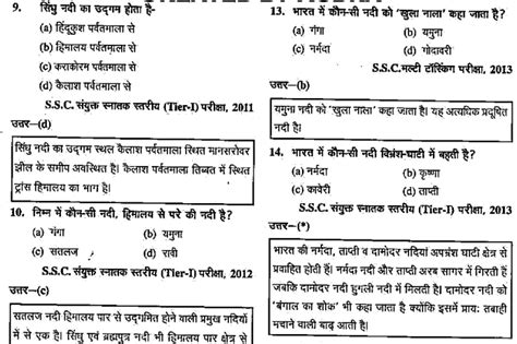 Ssc Previous Year Gk Questions In Hindi Pdf Ssc Study