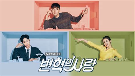 Revolutionary love episode 1 | pertemuan pertama byun hyuk (choi siwon) dengan baek joon (kang sora). Revolutionary Love Ep 5 EngSub (2017) Korean Drama ...