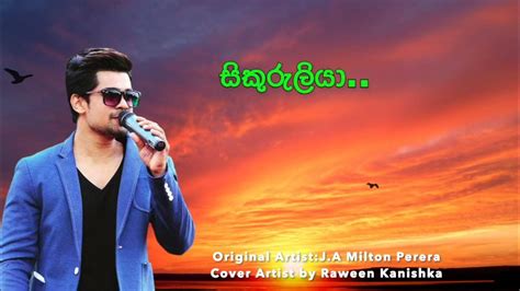 Sikuruliya සිකුරුලියා Cover By Raween Kanishka Youtube