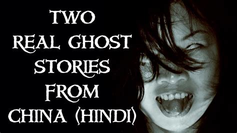 134 likes · 6 talking about this. हिन्दी Two Real Ghost Stories From China In Hindi ...